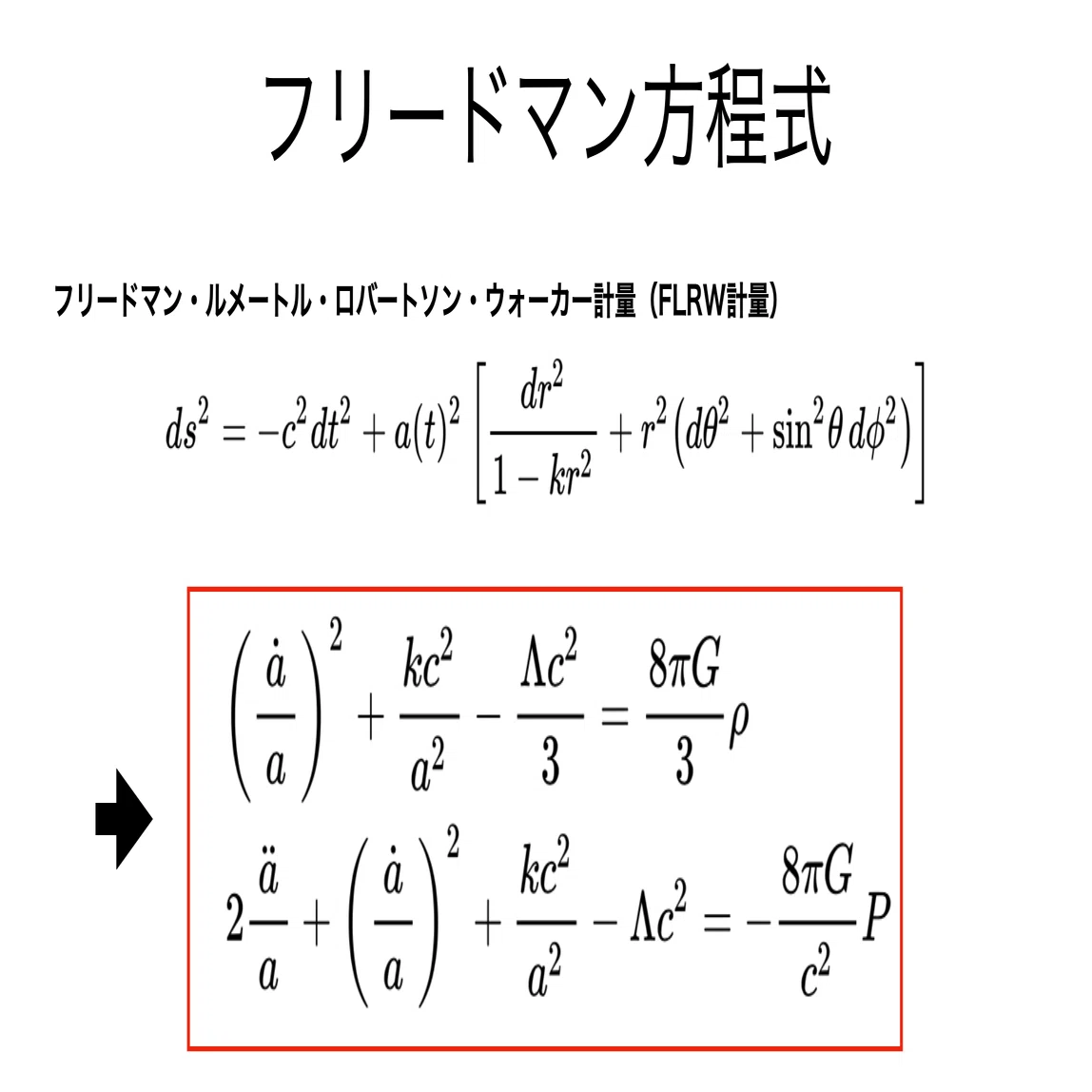 書記が物理やるだけ#395 宇宙のビックバン｜鈴華書記（Writer Rinka）