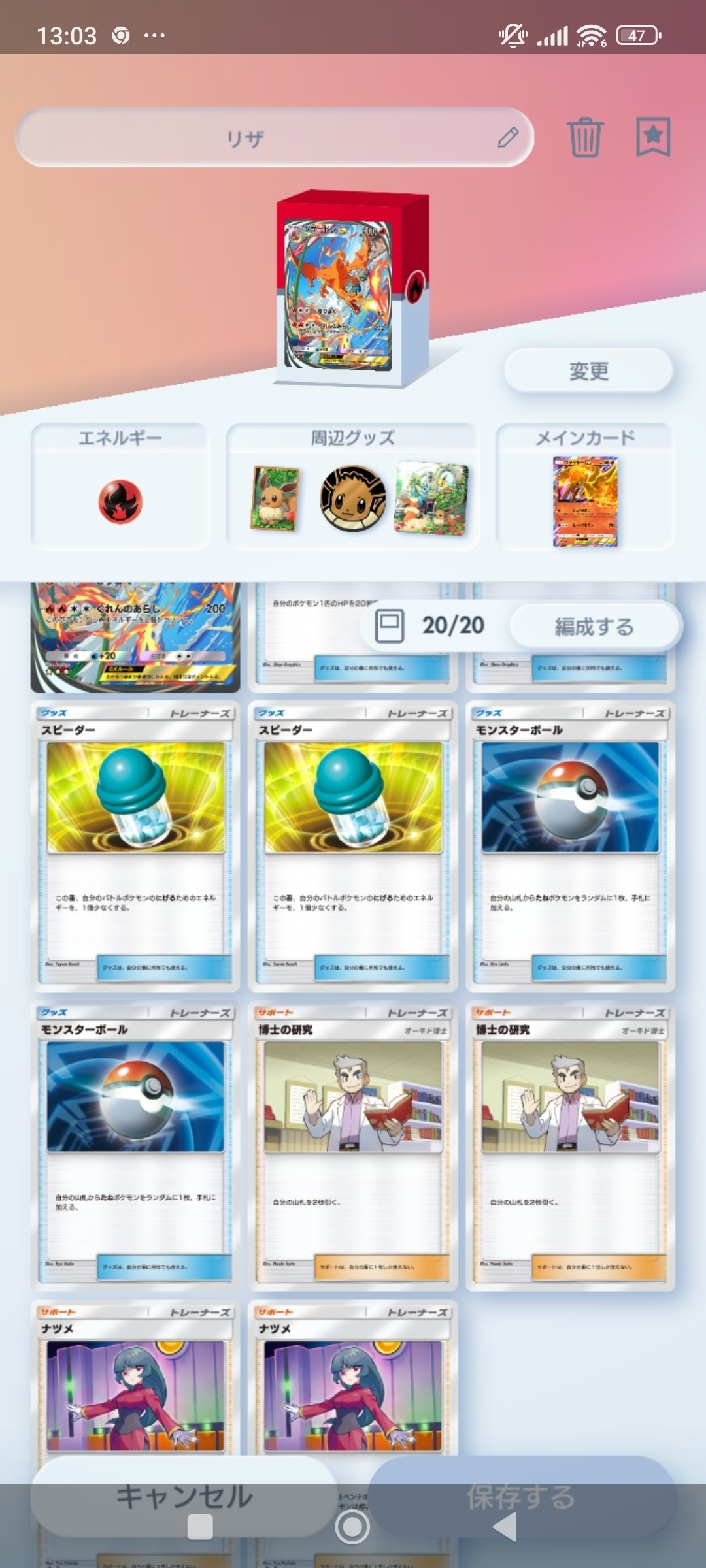 ポケポケ。今最強と言われてるリザードンデッキを解説