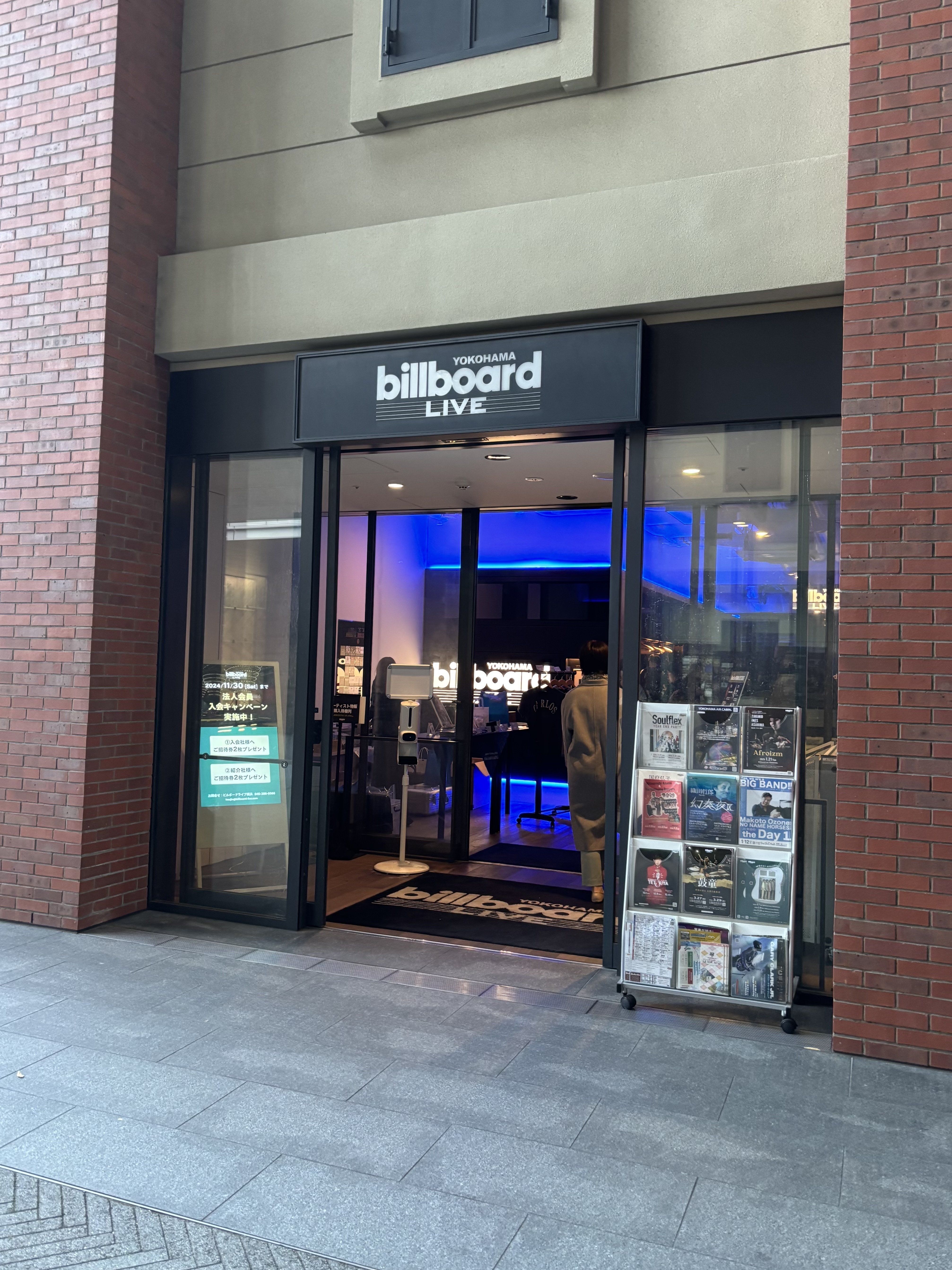 ビルボード横浜に行ってきました〜カルロス・トシキLIVE 〜(2024.11.30