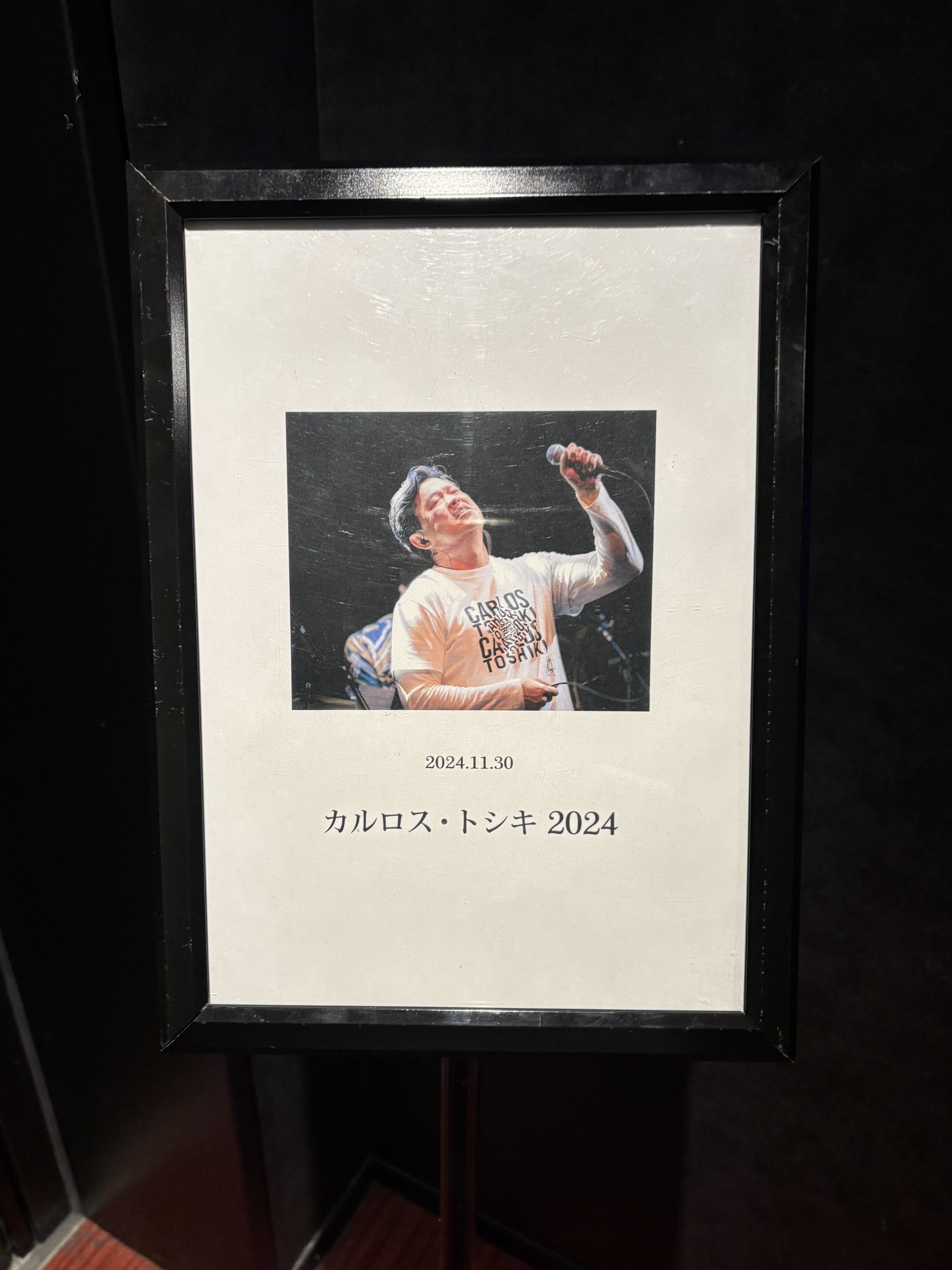 ビルボード横浜に行ってきました〜カルロス・トシキLIVE 〜(2024.11.30