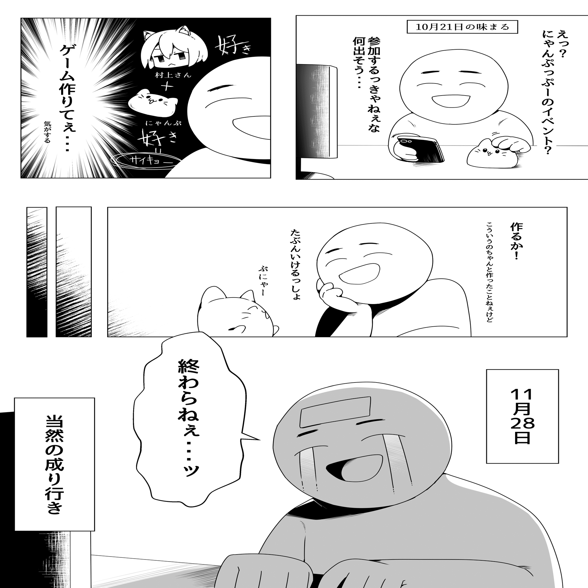 にゃぷまつり2サークル参加しました！｜味まる/ひとくち味見亭