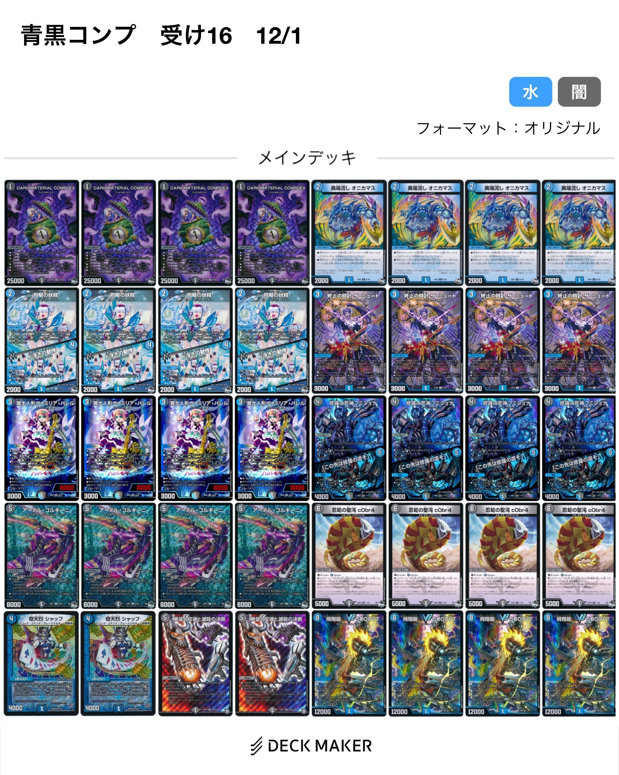 新・青黒コンプ プレイ方針|たばね 新・青黒コンプ プレイ方針|たばね