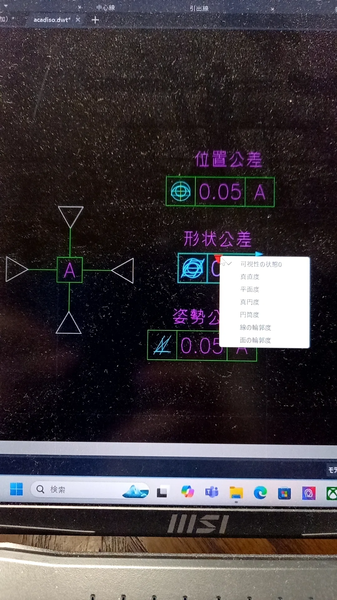 3.幾何公差の半自動化｜機械設計職を目指して