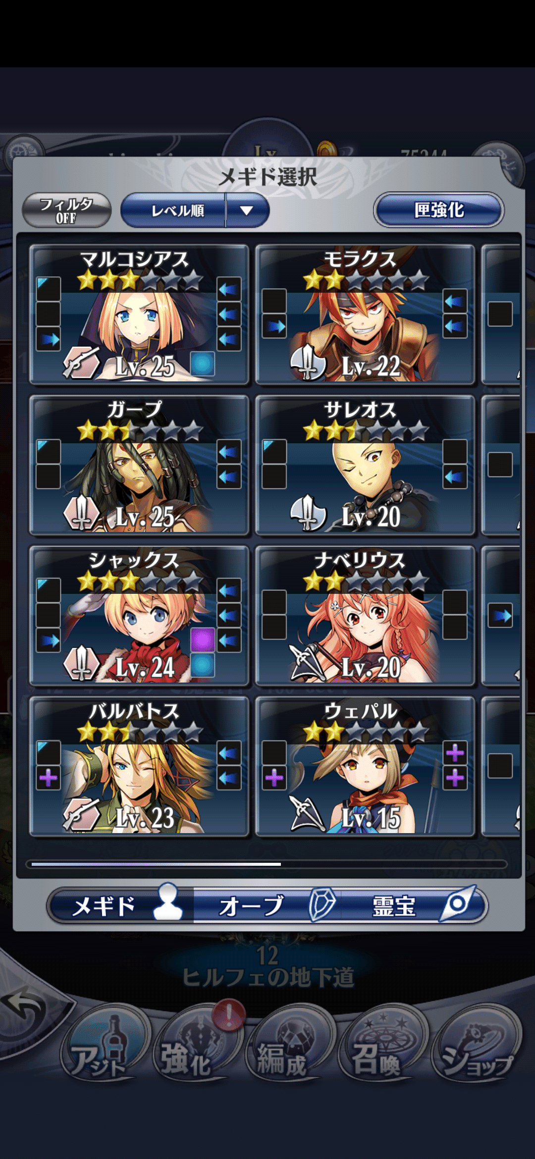 強くてニューメギド part2｜みずもち少尉