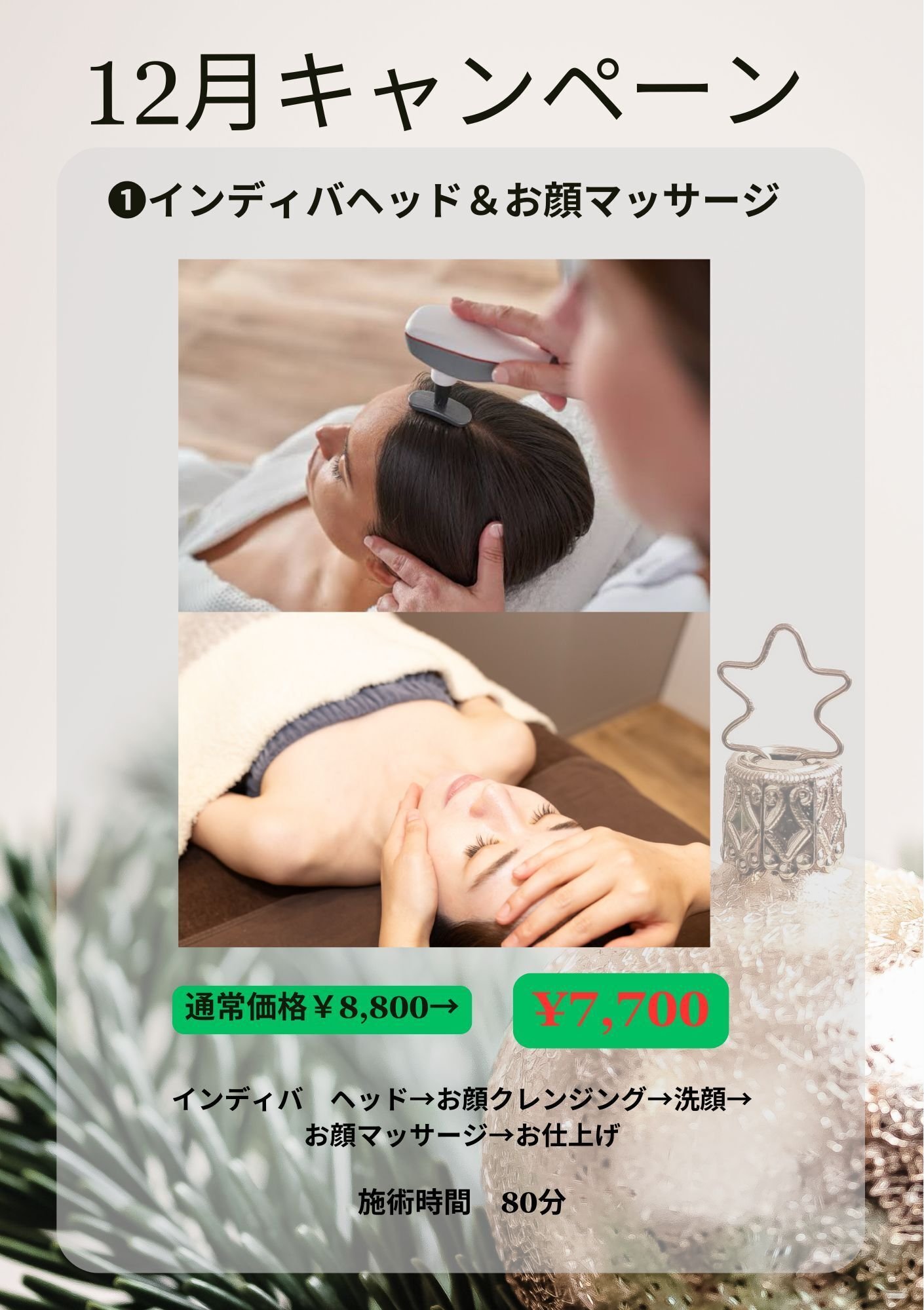 インディバ フェイシャルクリーム2本 まとめ売り インディバクリーム