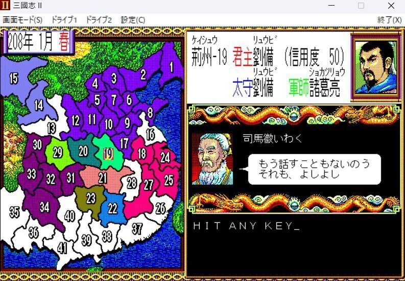 三国志他シリーズ 三國志』シリーズをどれから遊ぶべきなのかわからなかったので