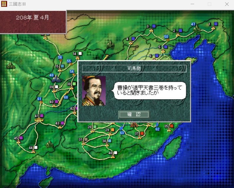 三国志他シリーズ 三國志』シリーズをどれから遊ぶべきなのかわからなかったので