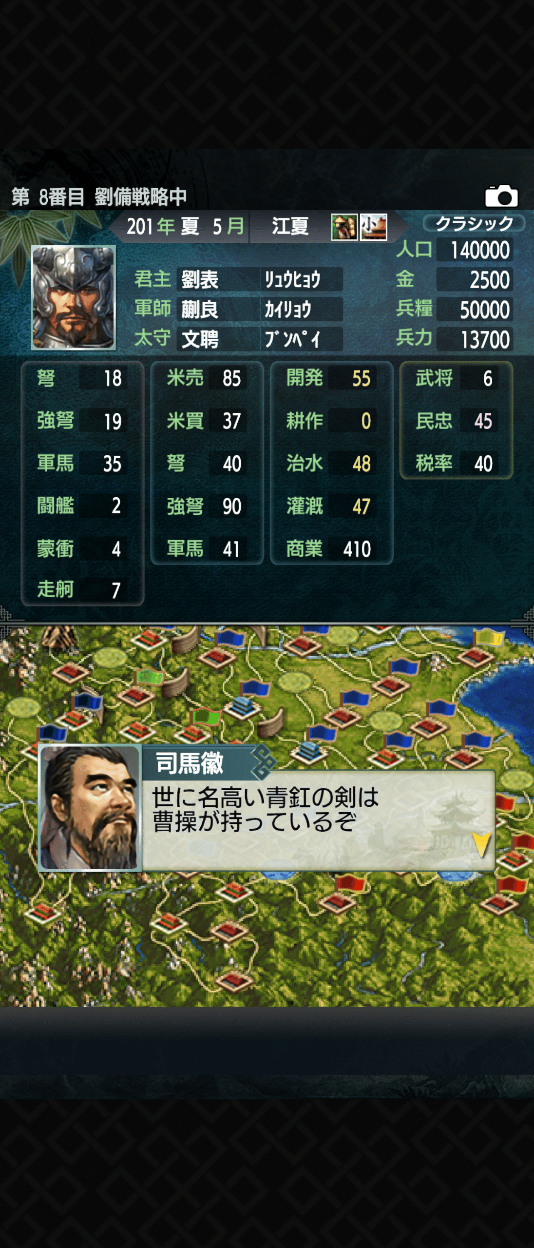 三国志他シリーズ 三國志』シリーズをどれから遊ぶべきなのかわからなかったので