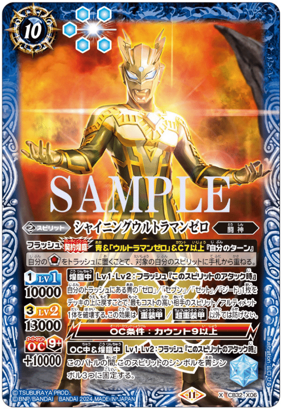 2024年11月24日～30日TCGニュース｜竜斗