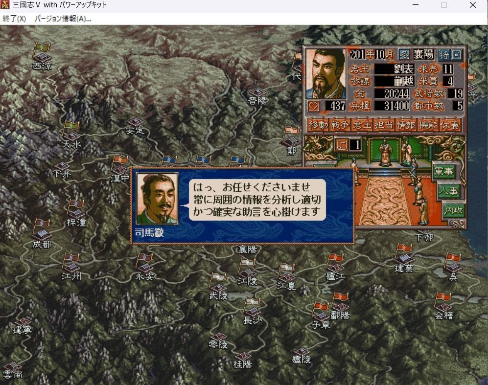 KOEI 三国志Ⅴサウンドトラック KECH-1095 中古品 希少 三国志Ⅴ サウンドトラック 光栄 KOEI オーケストラ ゲーム音楽 CD