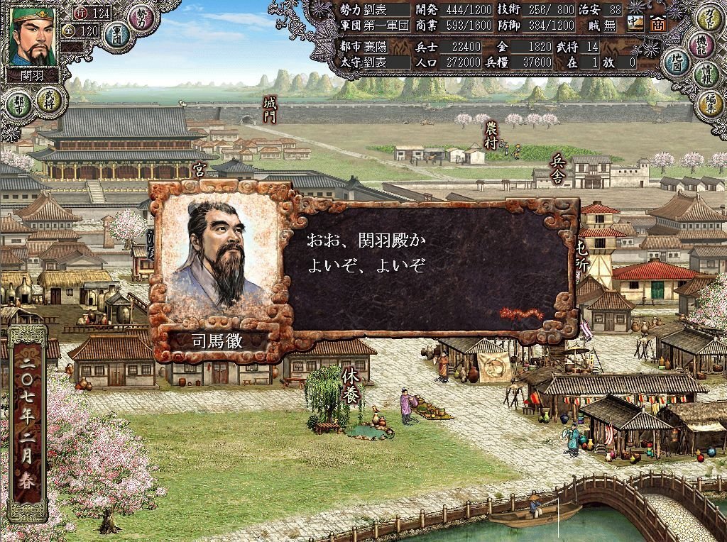 三国志他シリーズ 三國志』シリーズをどれから遊ぶべきなのかわからなかったので