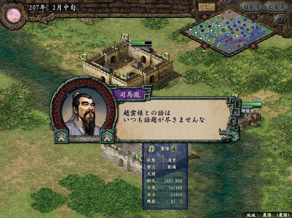 三國志』シリーズをどれから遊ぶべきなのかわからなかったので