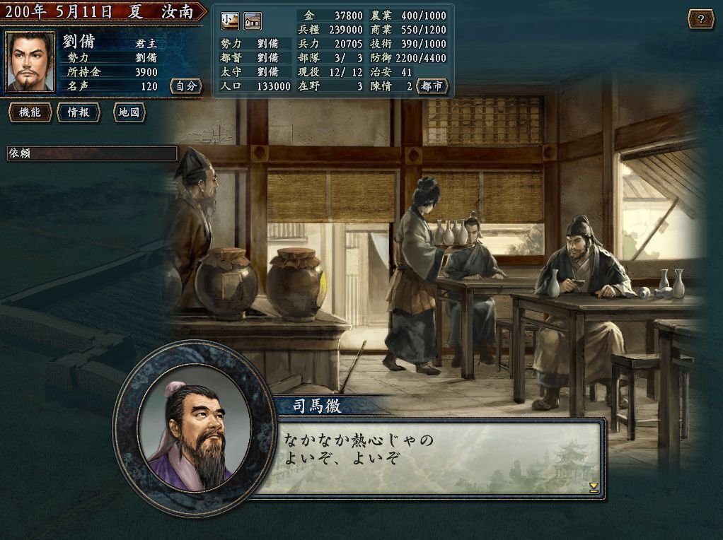 三国志他シリーズ 三國志』シリーズをどれから遊ぶべきなのかわからなかったので