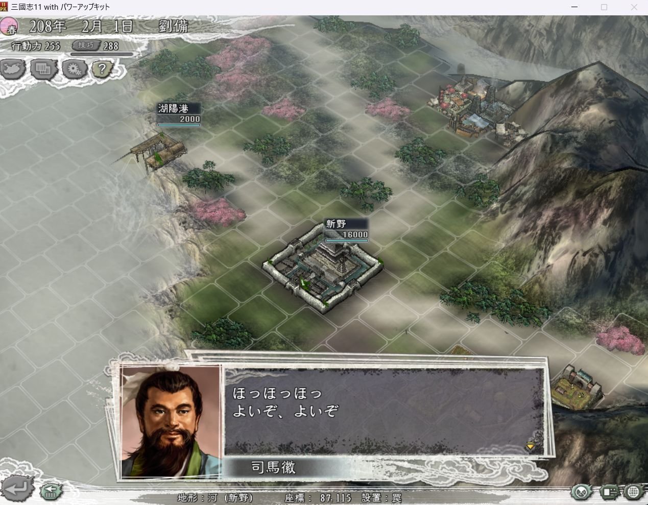 三国志他シリーズ 三國志』シリーズをどれから遊ぶべきなのかわからなかったので