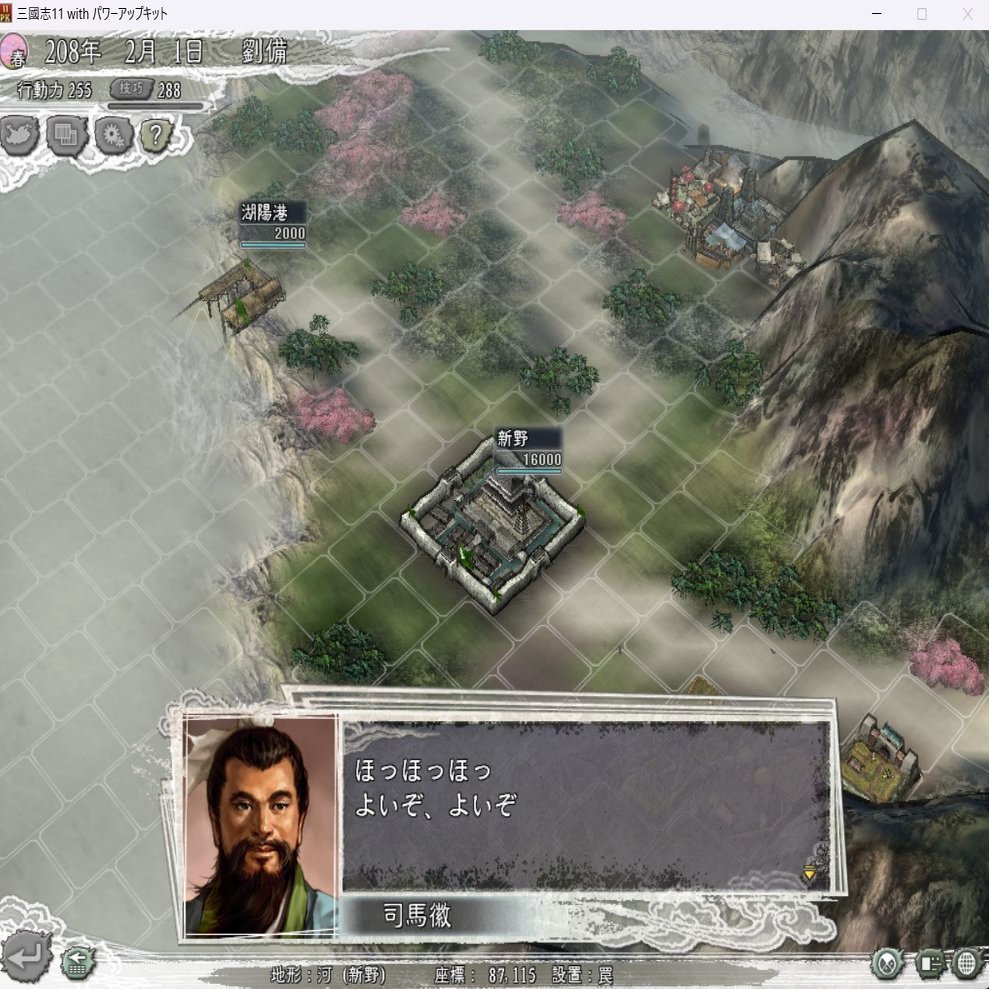 三國志』シリーズをどれから遊ぶべきなのかわからなかったので、自分に合うナンバリングを探す雑記（2024年11月）｜surumeikaman