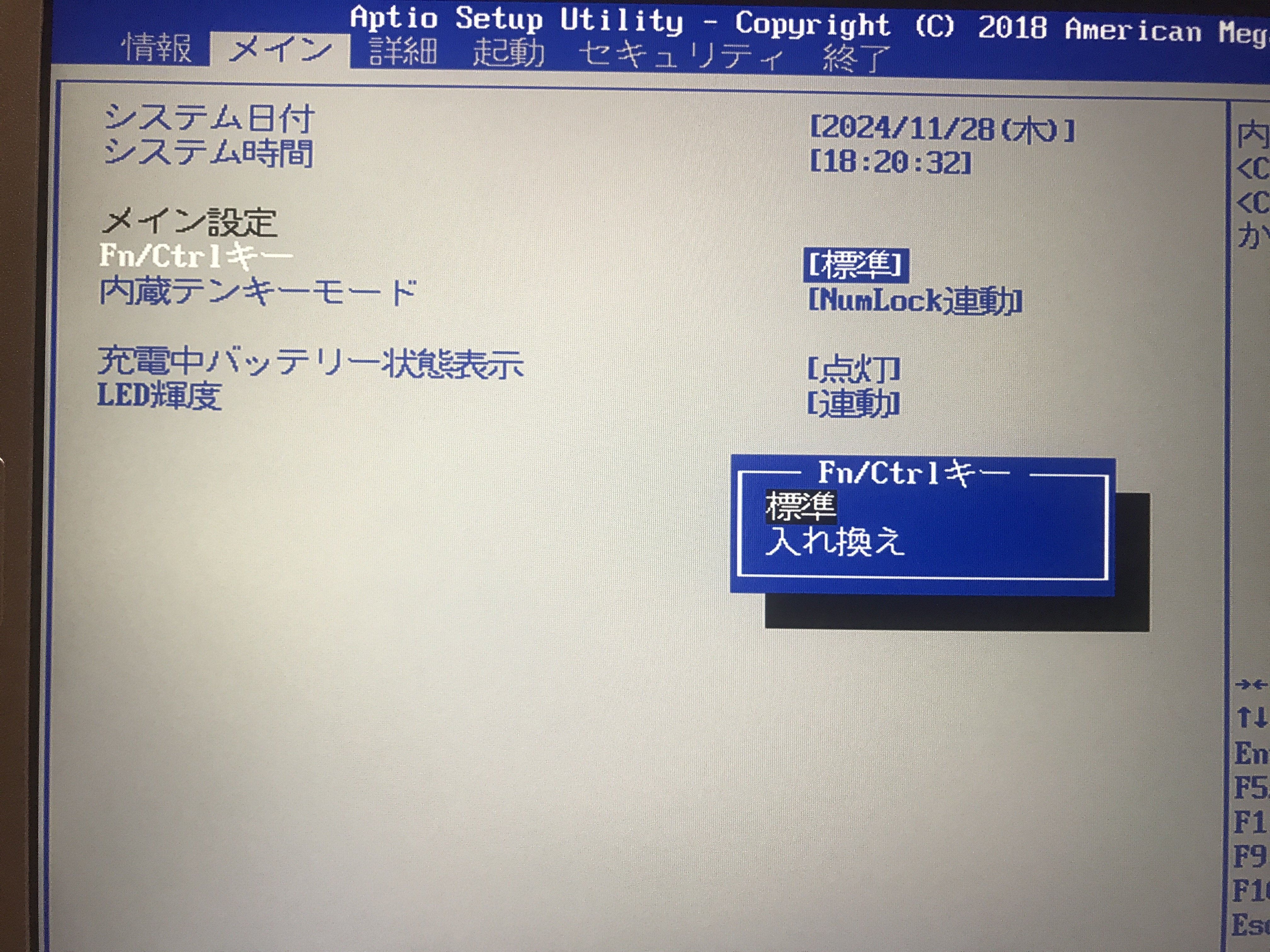 Panasonic Let's Note（中古）をネットで購入してみた（4