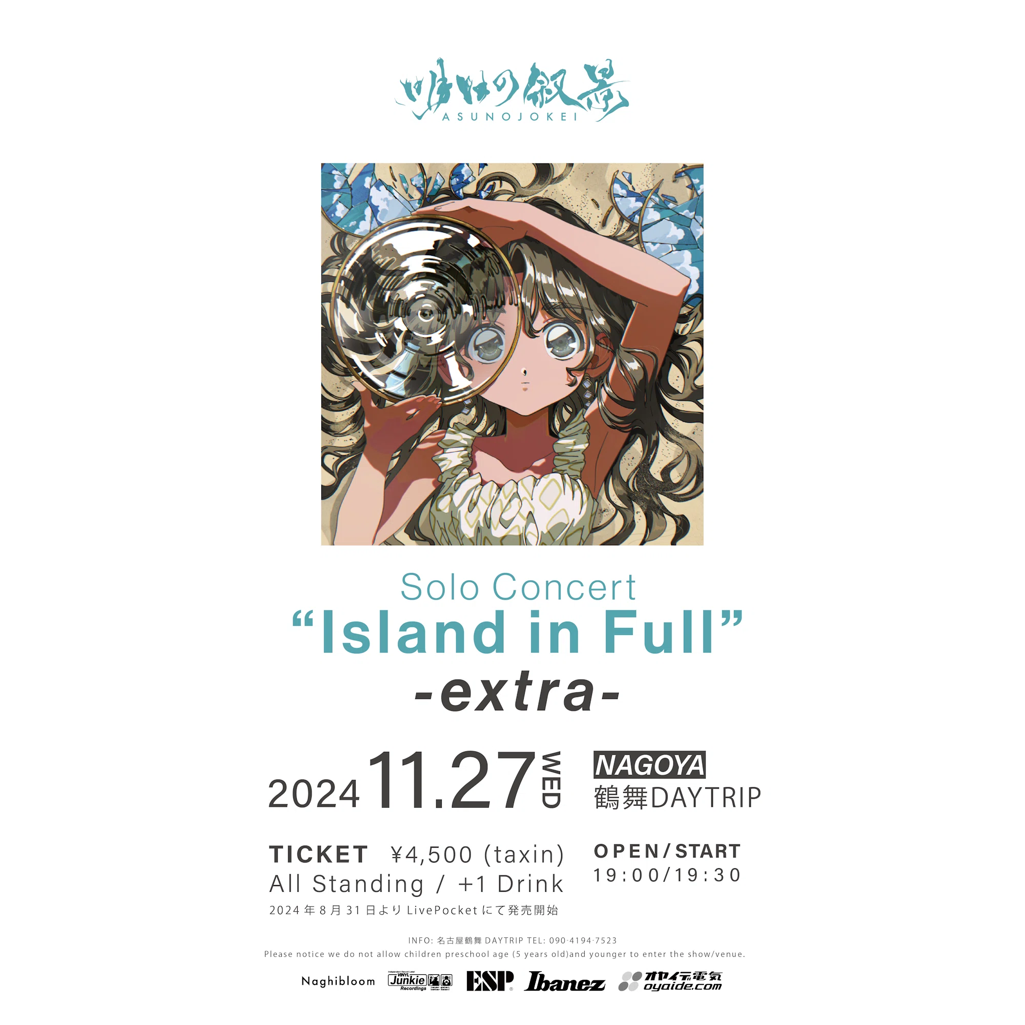 2024.11.27~11.30神名阪ツアー Report【布】｜明日の叙景 / Asunojokei
