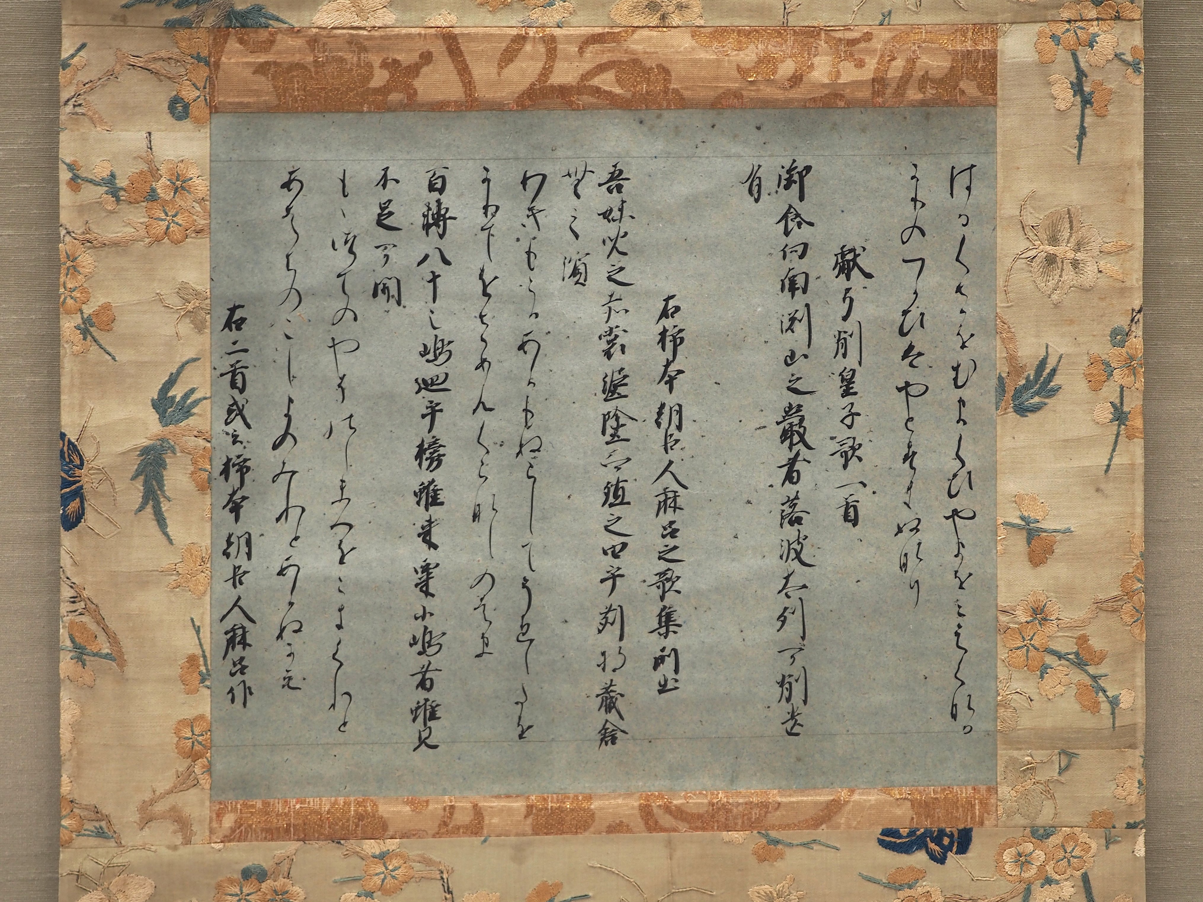万の言の葉を集めた最古の歌集《万葉集》…むらさきのにほへるい