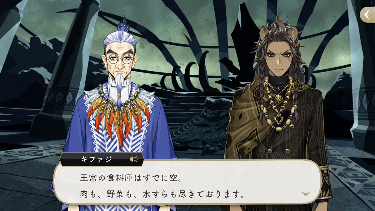 ツイステ考察】本編7章のレオナの夢から独裁を考える｜終夜
