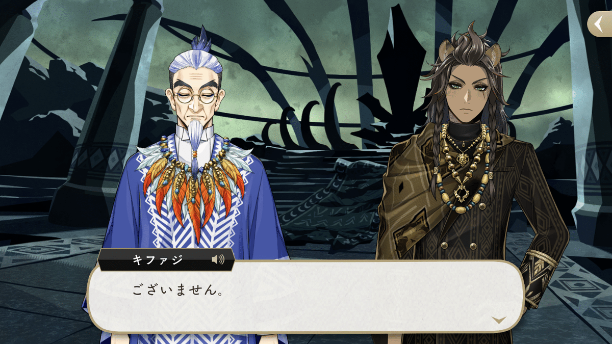 ツイステ考察】本編7章のレオナの夢から独裁を考える｜終夜