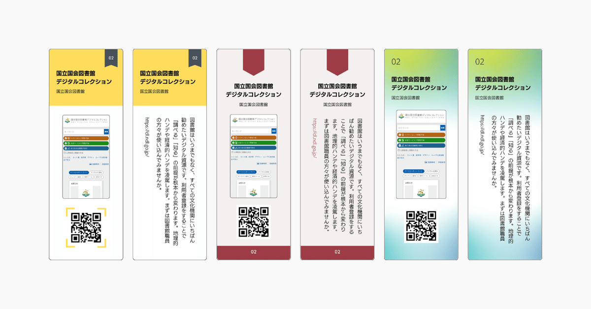 黄色、えんじ色、グリーン〜ブルーのグラデーションの3パターンのしおり。それぞれ裏表があります。