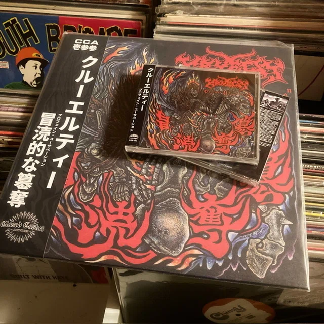 KRUELTY入荷|MARBLE RECORDS