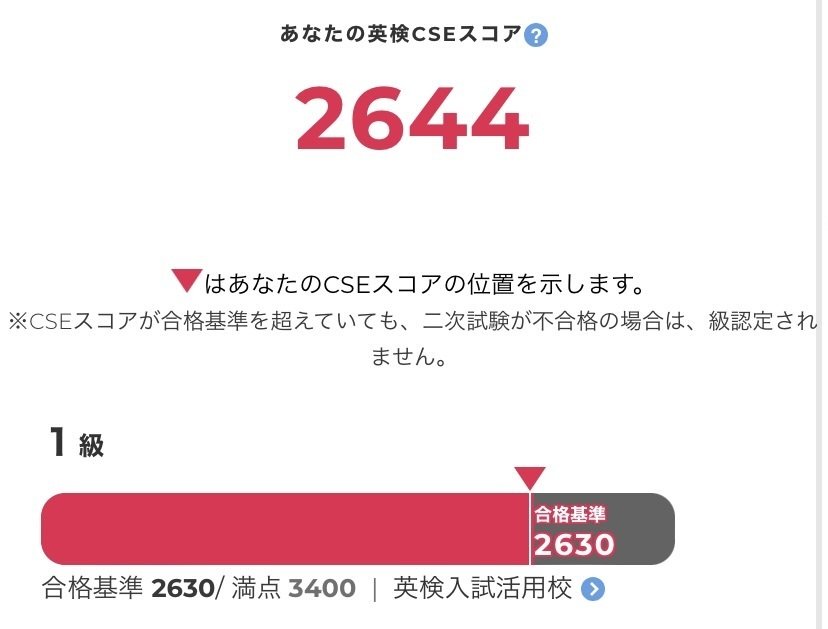 1ヶ月で対策】英検1級に1発合格できた勉強法を紹介（時間のない