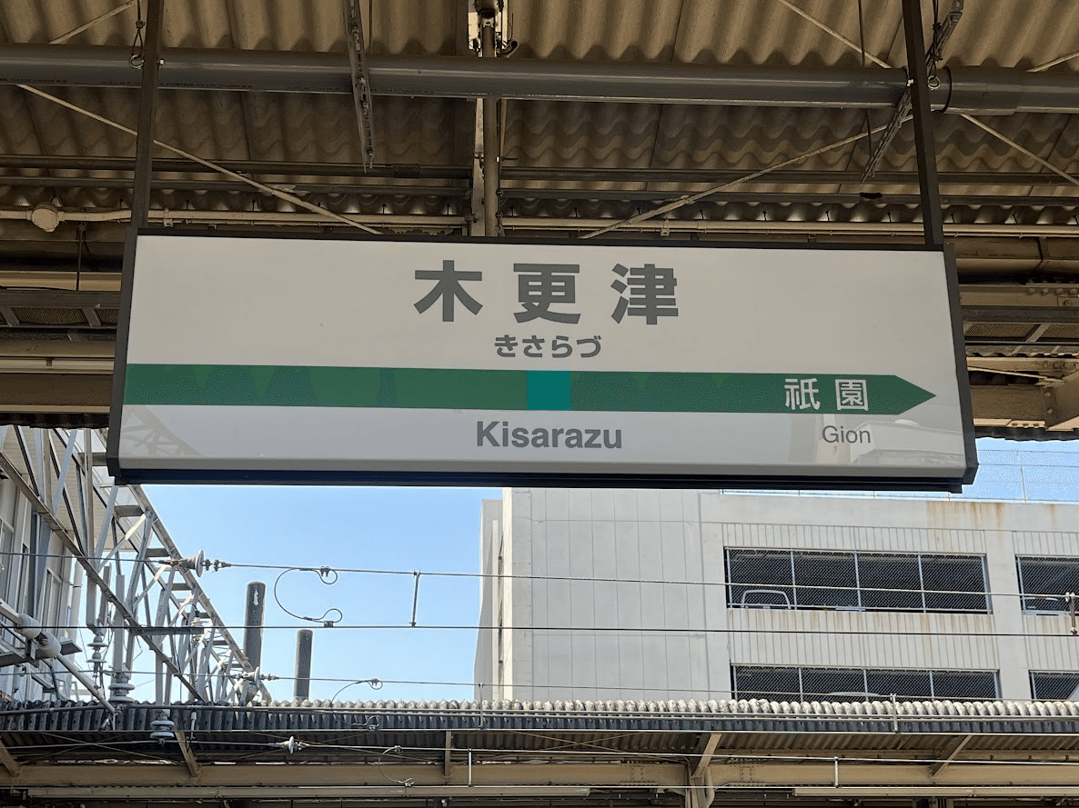 亀山駅 世界の亀山駅（←（第 2 回） - Bojan International