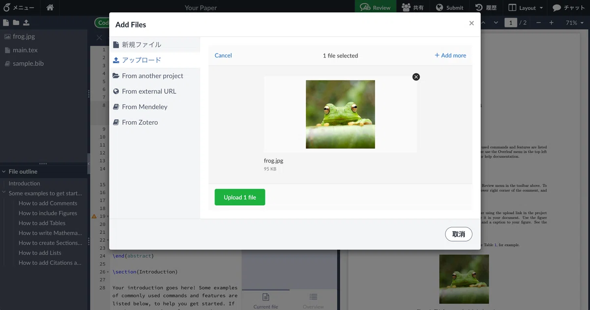 ブラウザから共同編集できるLaTeXエディター「Overleaf」の衝撃|takuroumi