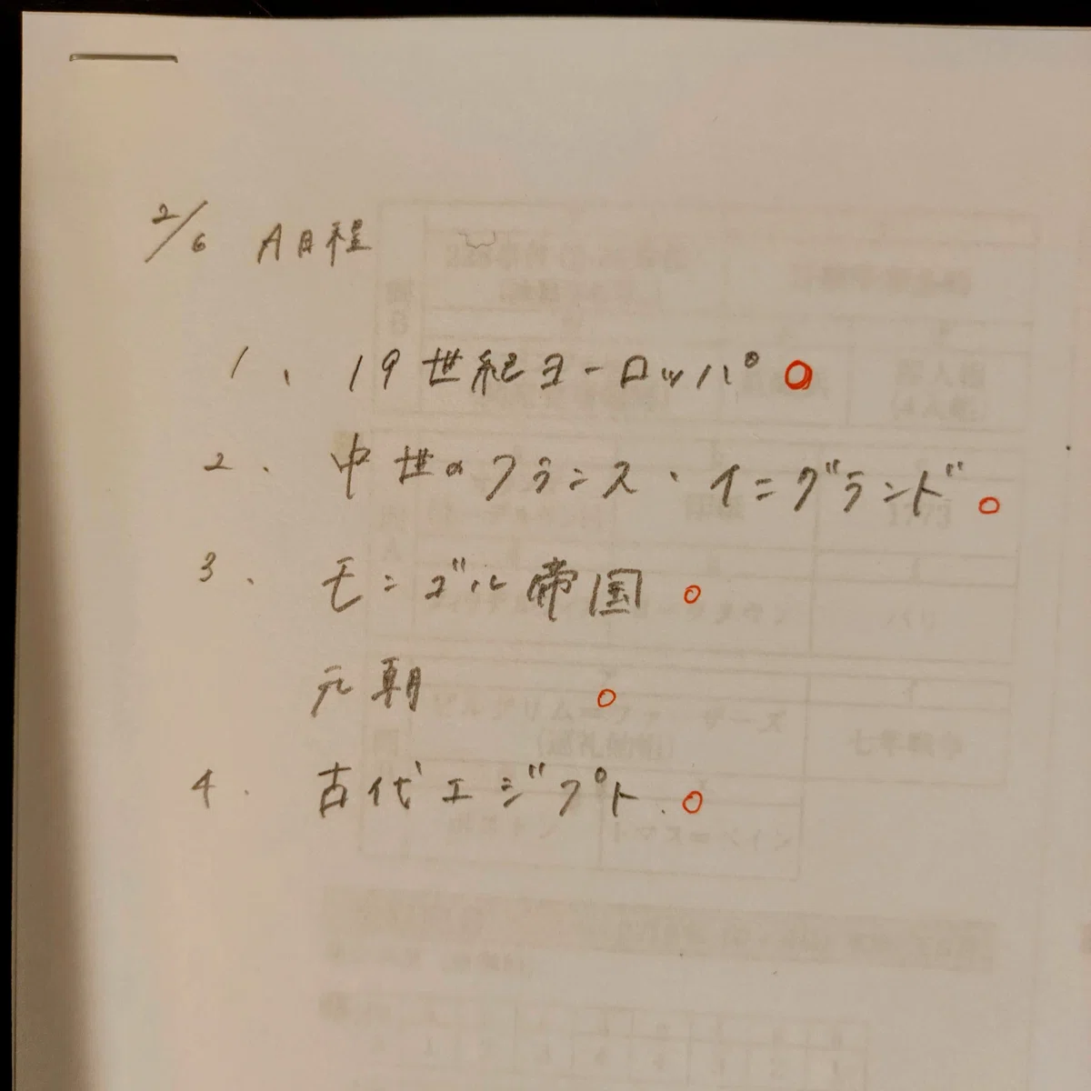 2026 福岡大学の一般入試に向けて【12月号】｜Fukudai_Ikuko
