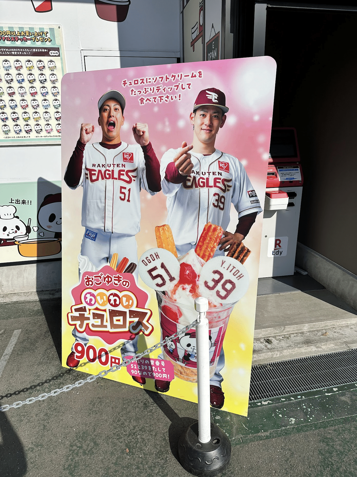 伊藤裕季也選手　ユニホームズボン 楽天市場】【数量限定】#39伊藤裕季也│顔写真ハンガー付き