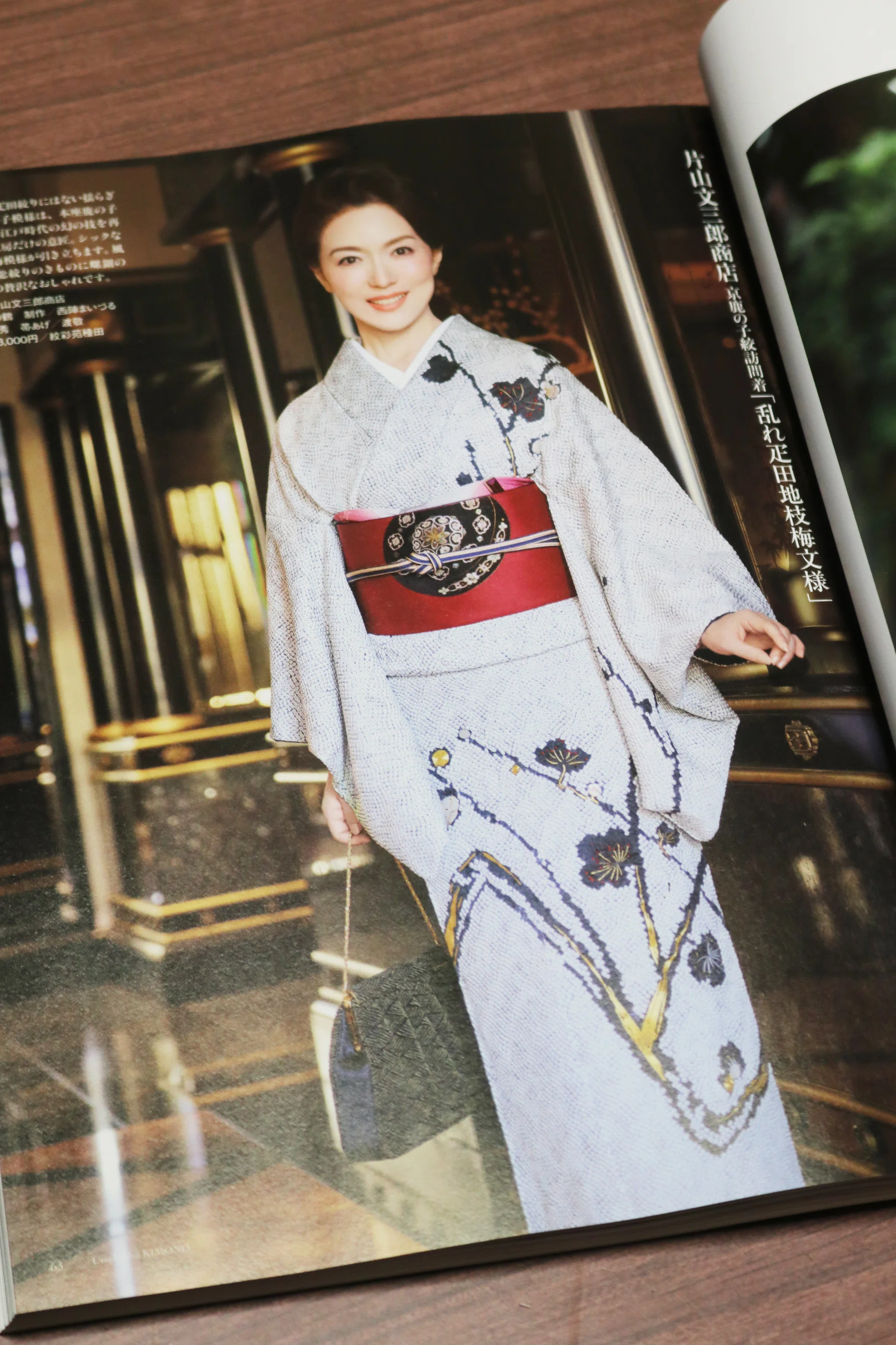 美しいキモノ 冬号に掲載｜ウラ片山さん