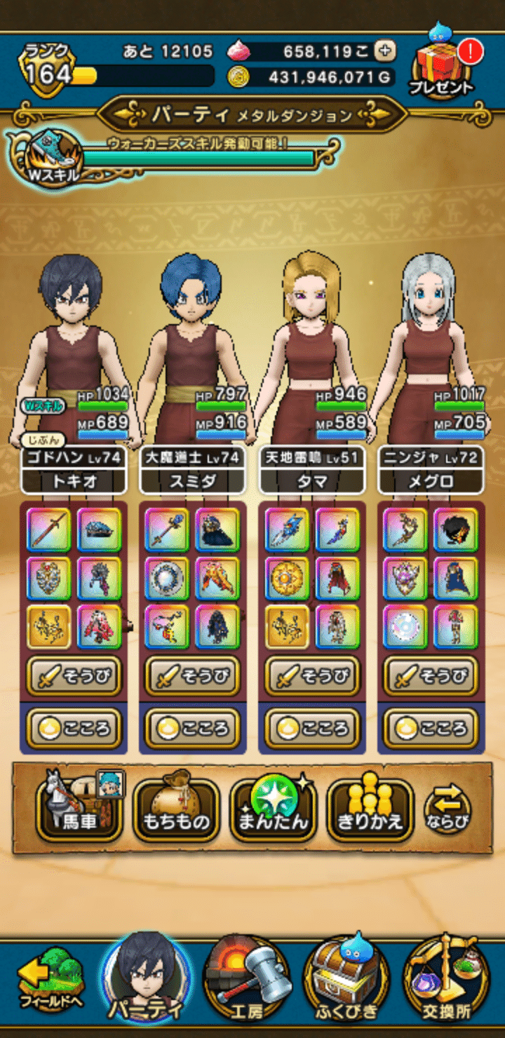 意識低い系ドラクエウォークプレイ記録#5「プッチ」（2024年11月25日～12月1日）｜K_Muraishi