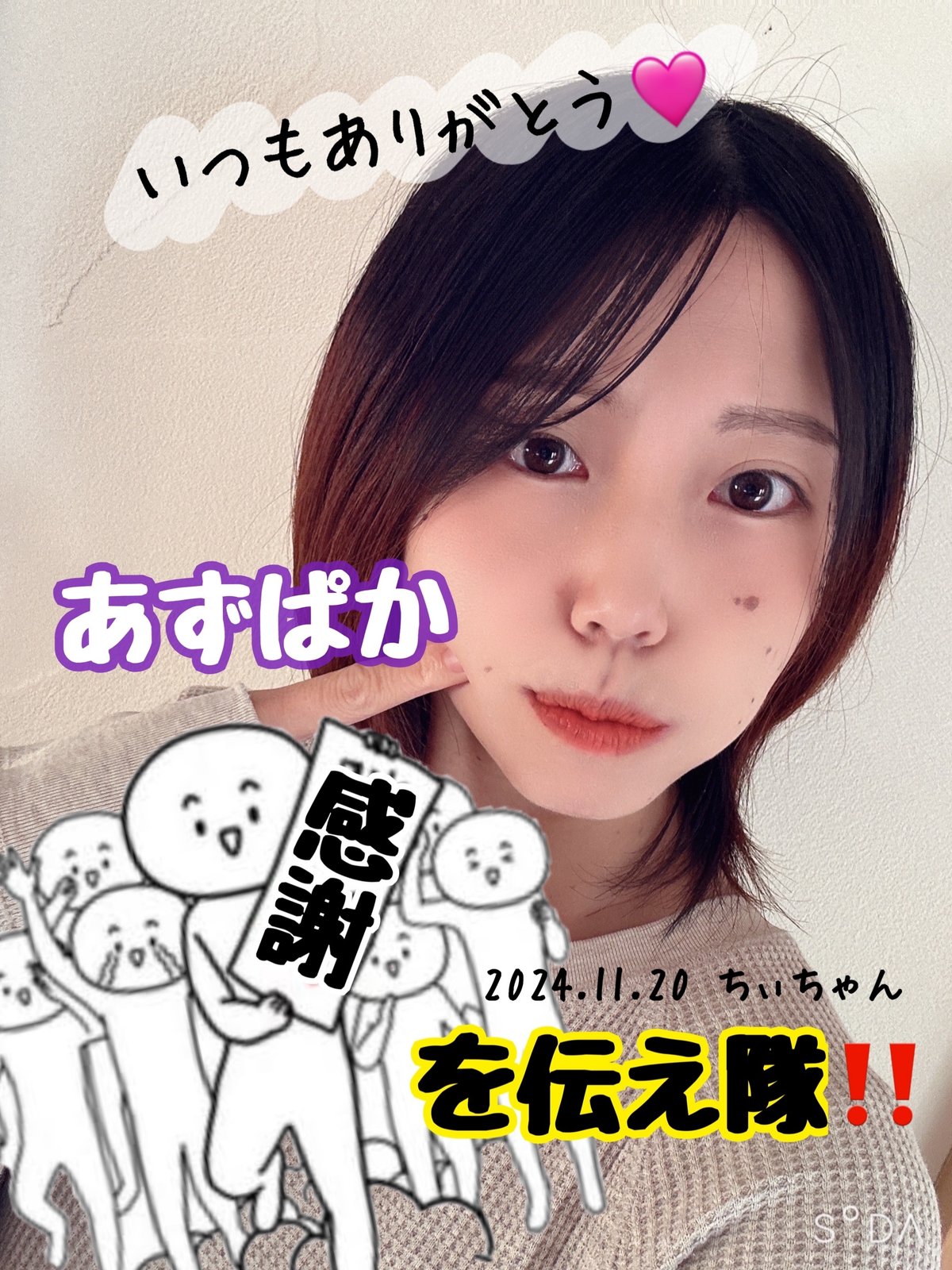 あなたに感謝を伝え隊❤️｜ちぃちゃん🐰🌻 