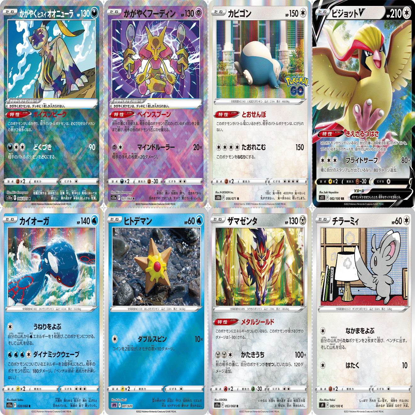 Fレギュ落ち】レギュレーション変更点まとめ｜Violaのポケカ備忘録