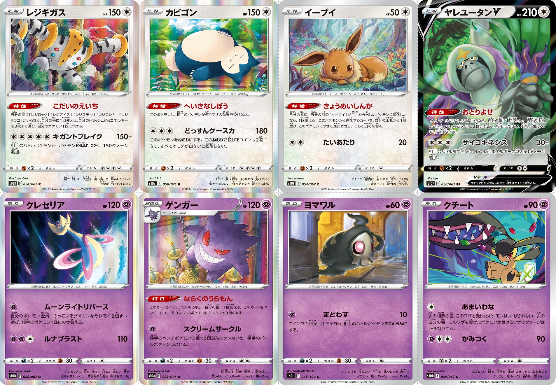 Fレギュ落ち】レギュレーション変更点まとめ｜Violaのポケカ備忘録