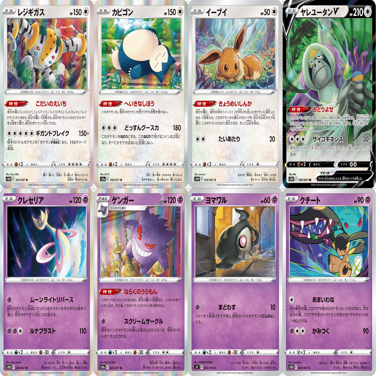 Fレギュ落ち】レギュレーション変更点まとめ｜Violaのポケカ備忘録