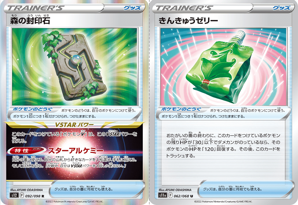 ポケカレギュ落ち ポケカ キチキギスex sar ko622 - メルカリ
