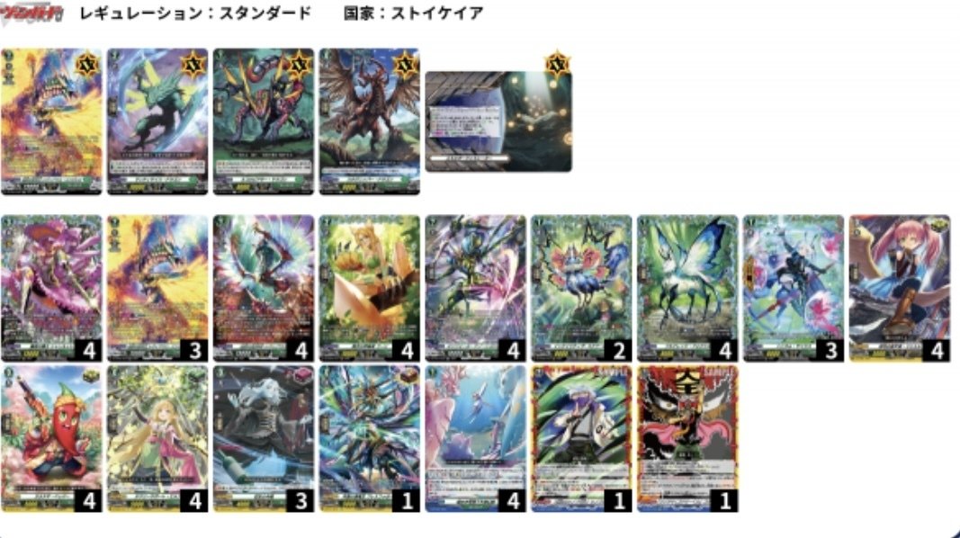 レヴィドラス・エンピレオ デッキ 覚醒へと至る無限の可能性 ｜ 「カードファイト!! ヴァンガード