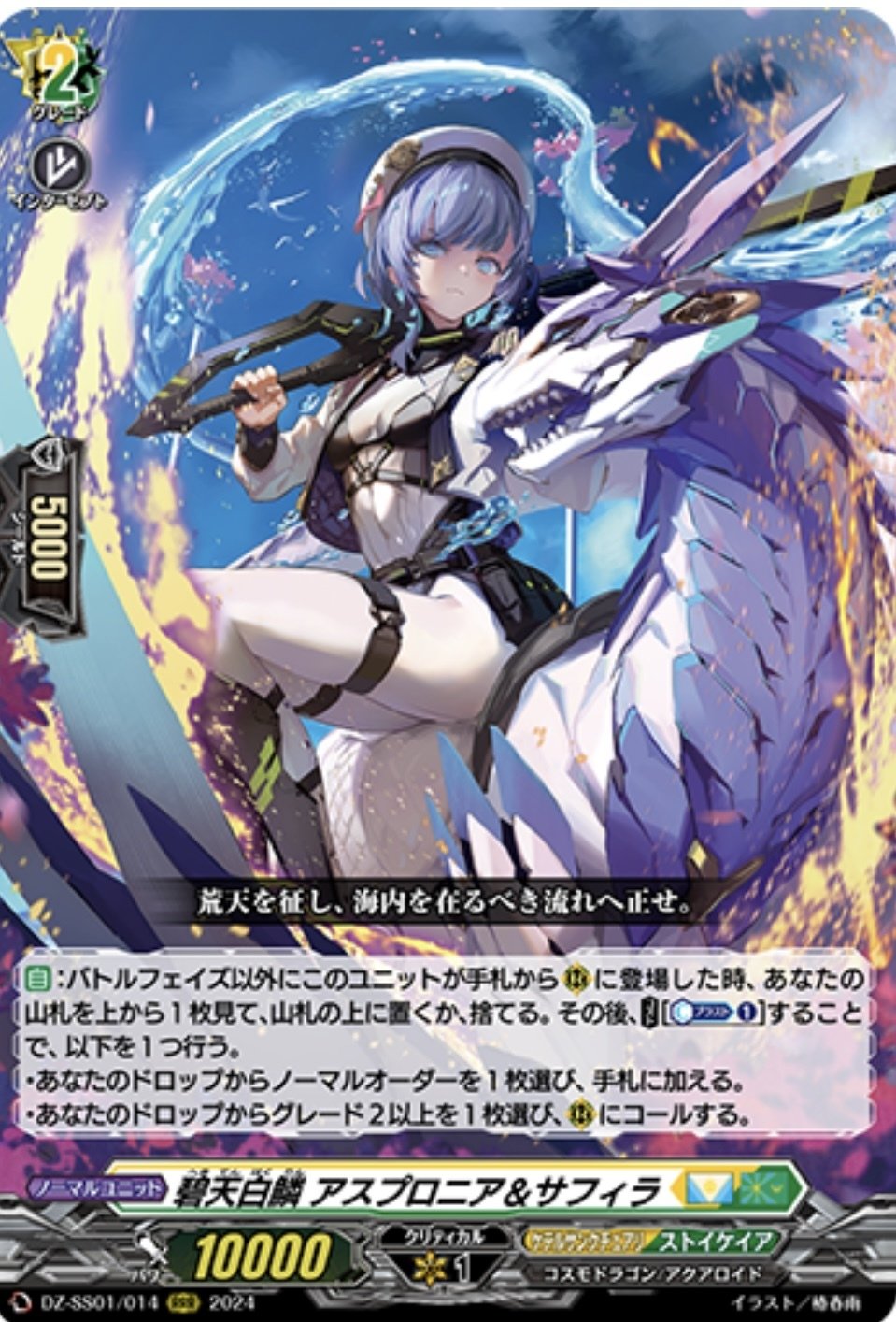 デラックス2024全国大会まとめ〜昆虫王者レヴィドラス〜｜ほーせん