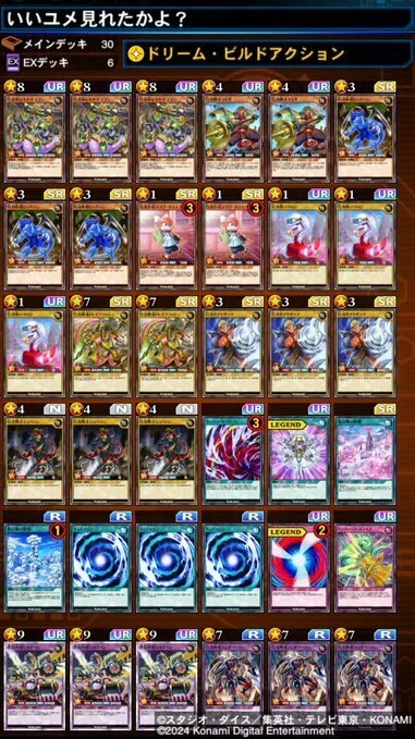 デュエルリンクス（RUSH）Ver8.0環境投稿デッキレシピまとめ｜リェロン