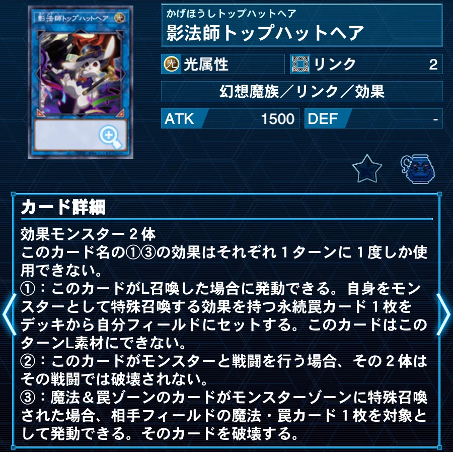 遊戯王）罠モンスターデッキを語りたい ～影法師トップハットヘアを