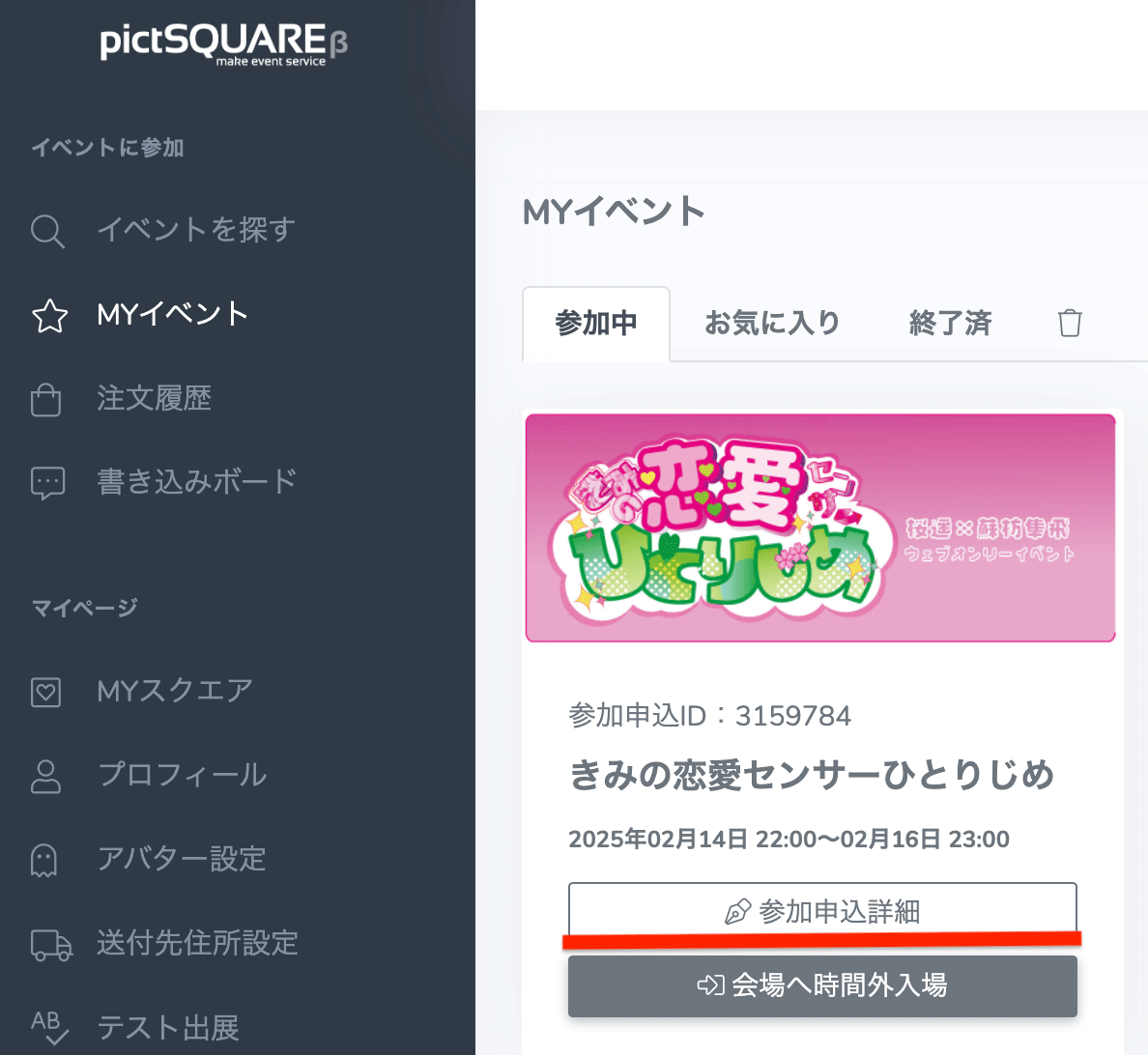 ✴︎ご成約品✴︎ フォロワー様 イベント割引 1点 きみの恋愛センサーひとりじめ*WIND BREAKER 桜遥×蘇枋隼飛非