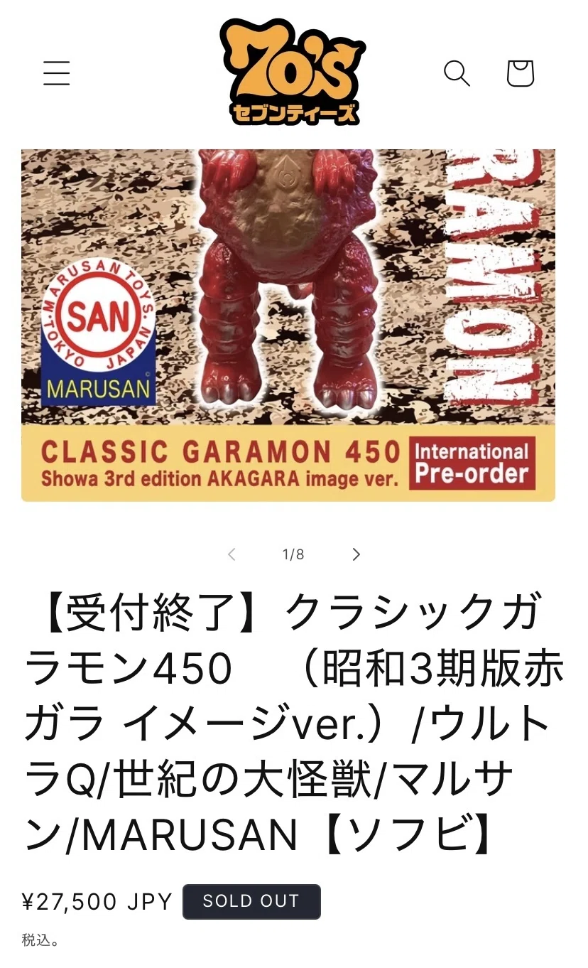 マルサン製450クラッシック ガラモン3期sold out｜ゆる