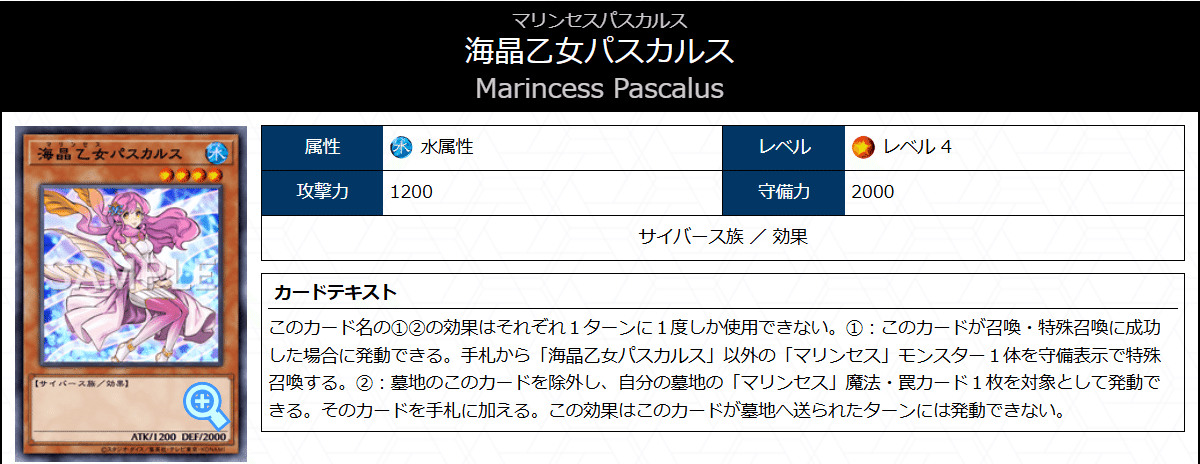 海晶乙女完全攻略【初心者編】｜グプタ