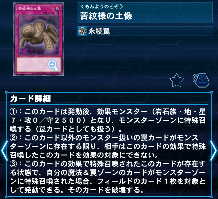 遊戯王）罠モンスターデッキを語りたい ～影法師トップハットヘアを
