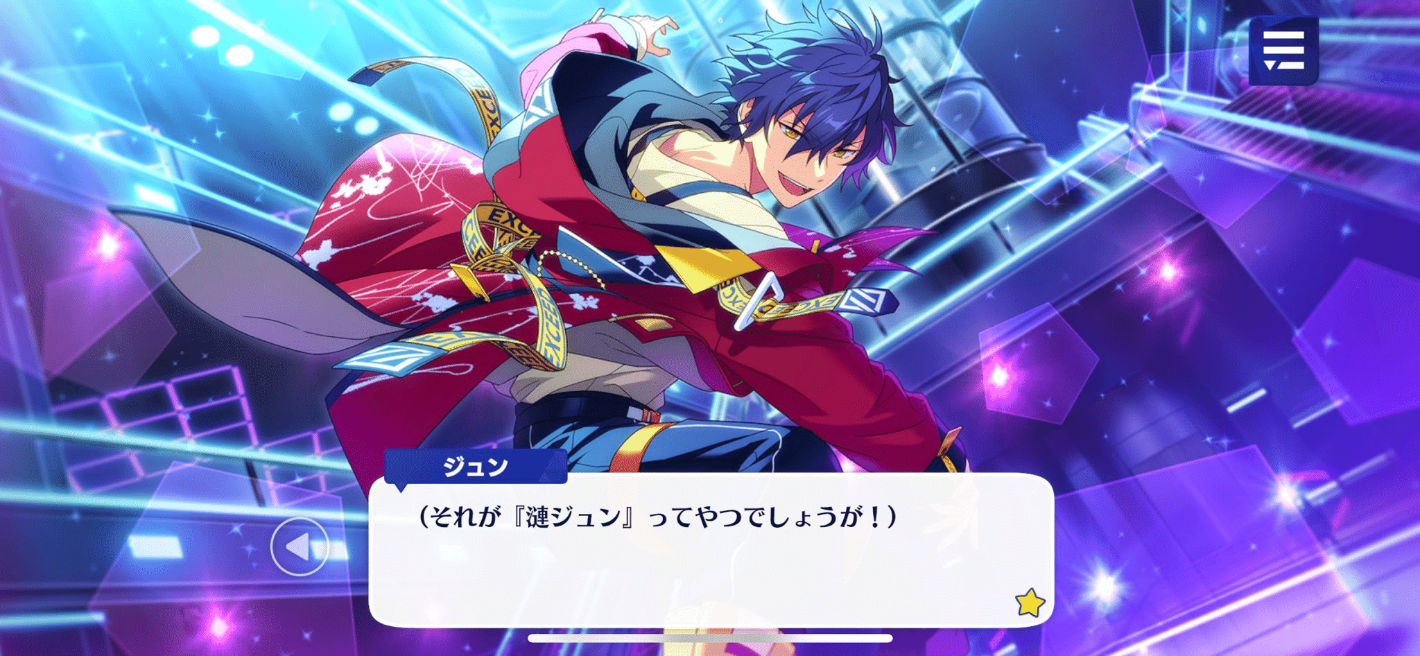 あんスタ 漣ジュン リングライト スタライ 9th あんスタ スタライ 9th