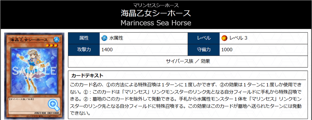 海晶乙女完全攻略【初心者編】｜グプタ