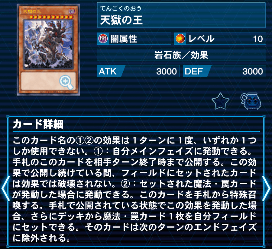 遊戯王　バスタオル　トラップカード　まとめ 1692413642318-u7tNBhjTCX.jpg