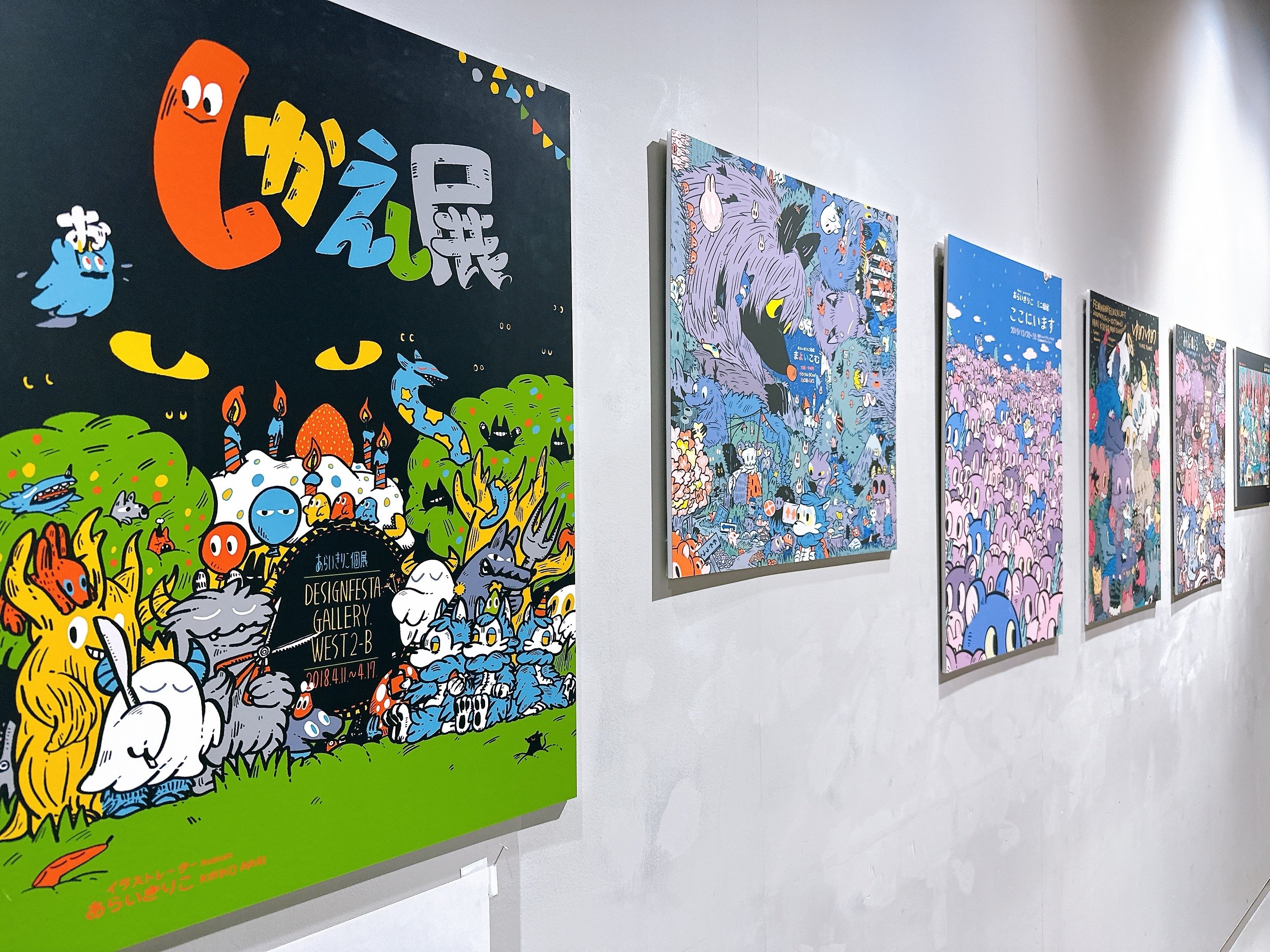 あらいきりこさんの個展に行った！｜むそしる